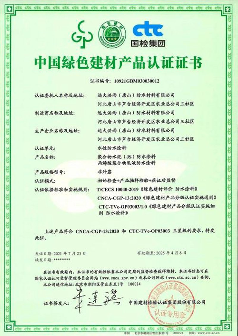 装修材料:选择与创新