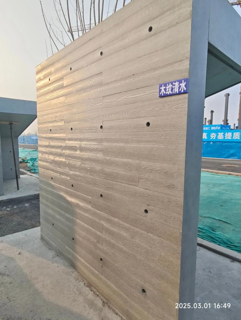 墙体材料